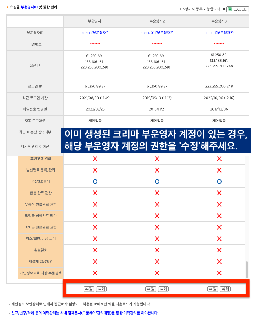 screencapture-premium235-makeshop-co-kr-makeshop-newmanager-index-html-2022-10-06-12_30_58.png