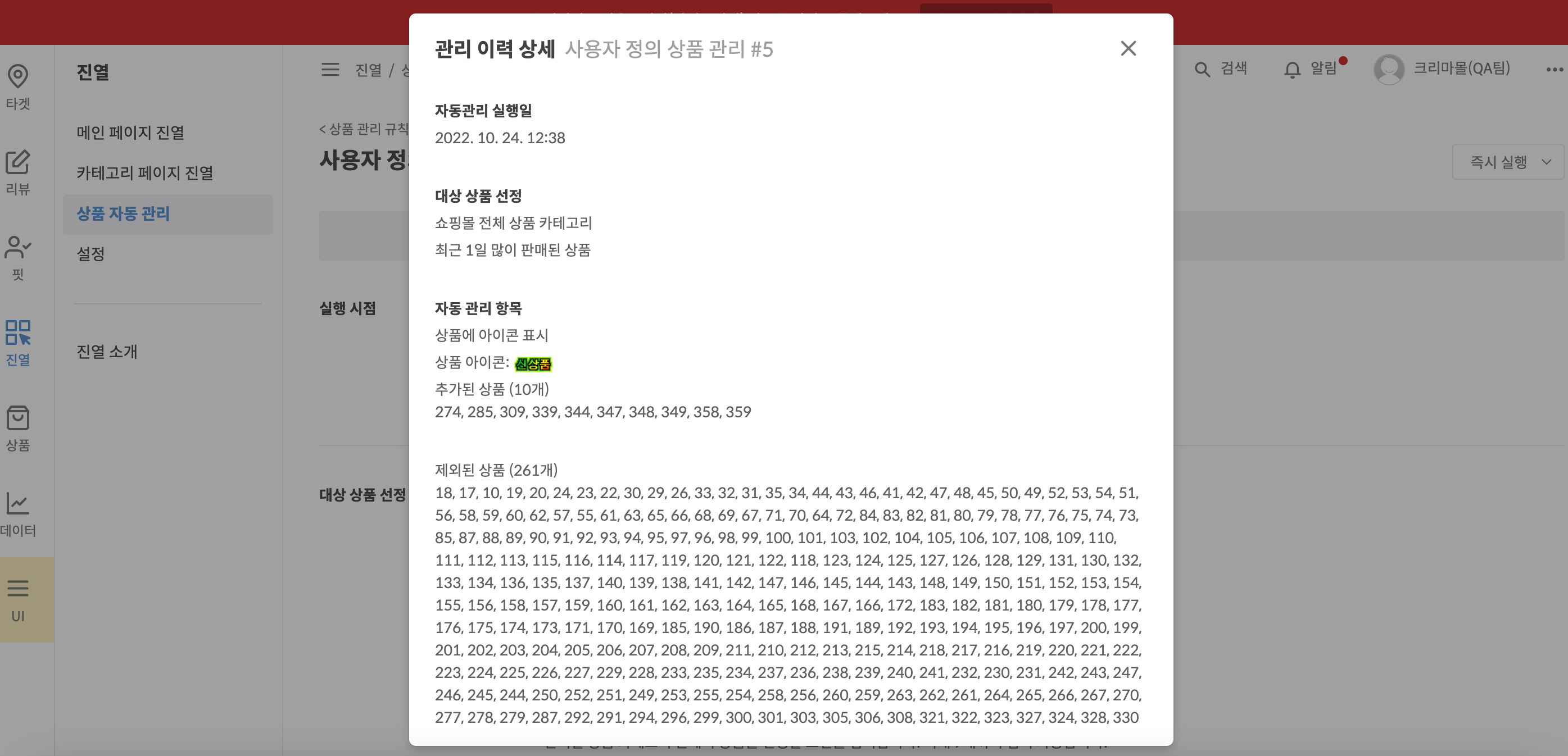 스크린샷_2022-10-24_오후_12.44.52.png