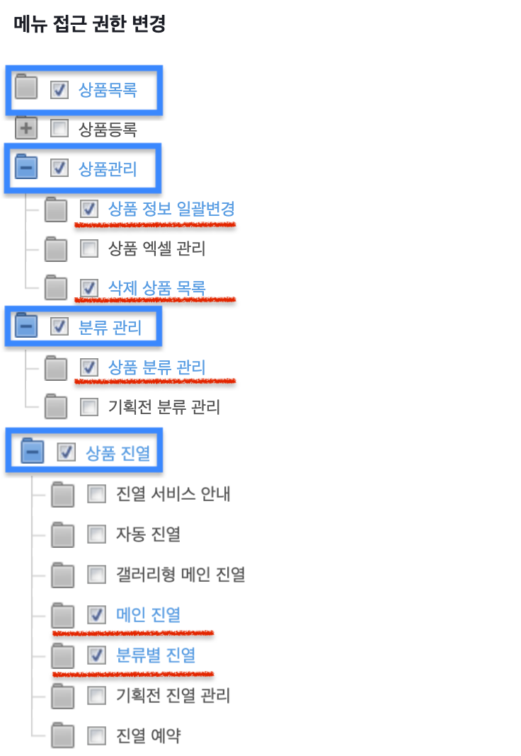 진열 권한.png