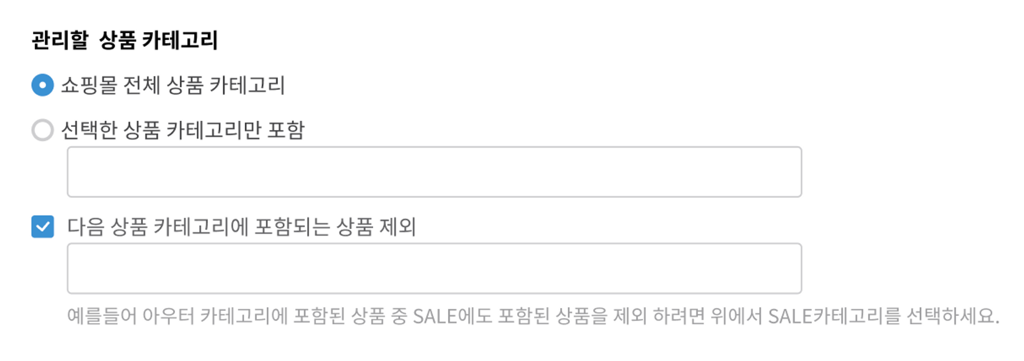 관리할