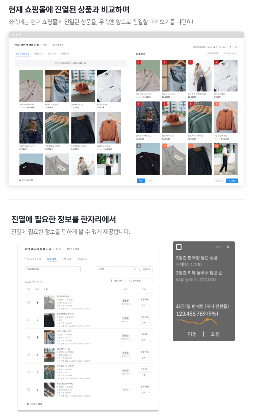 진열소개서 개편 배너05 (1).png